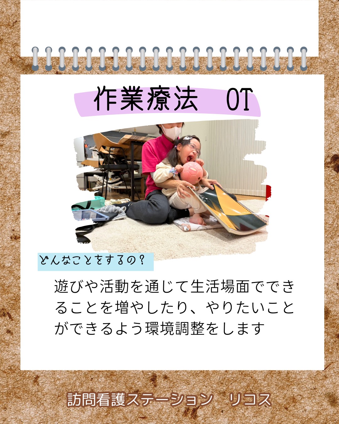 リハビリの様子4