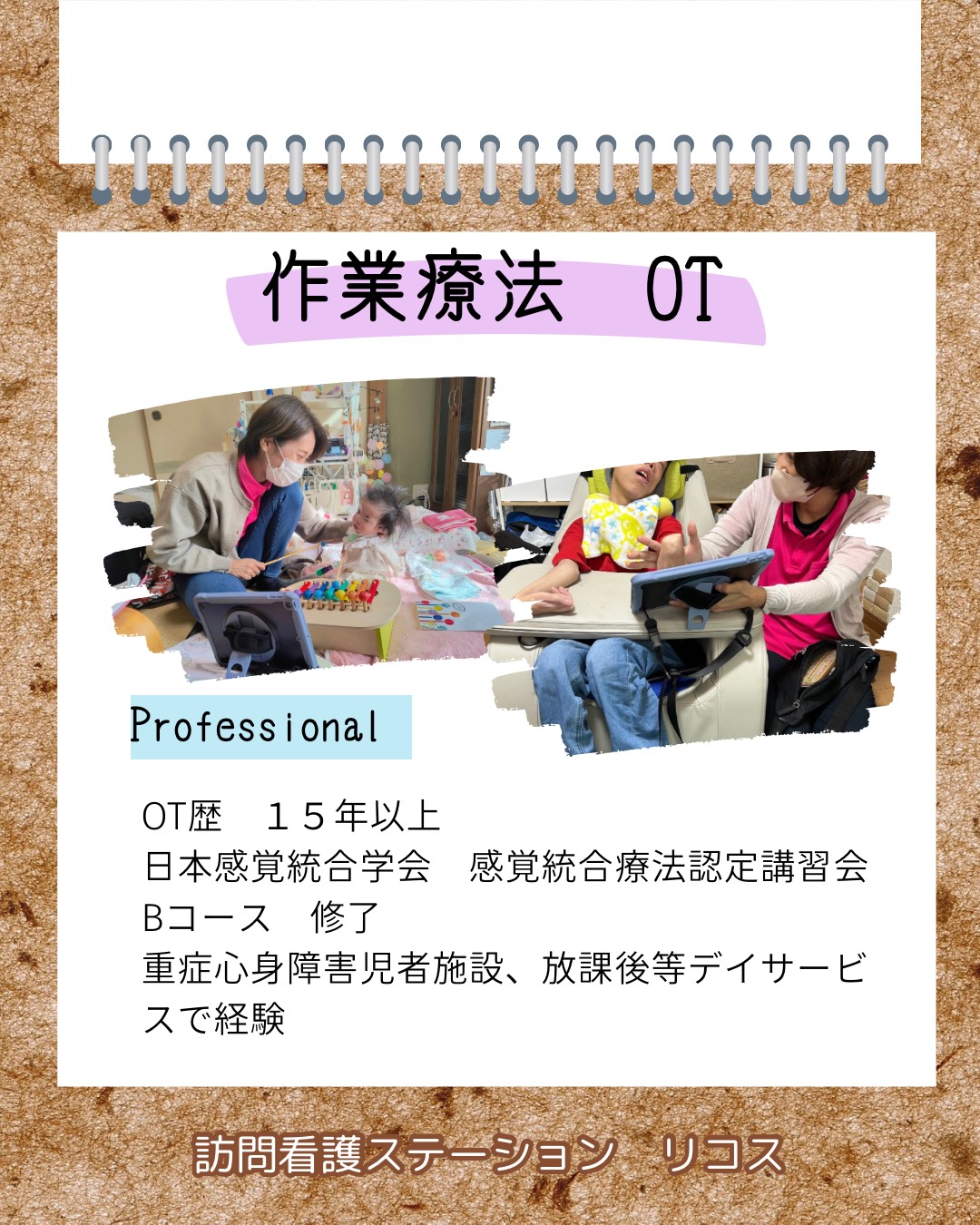リハビリの様子5