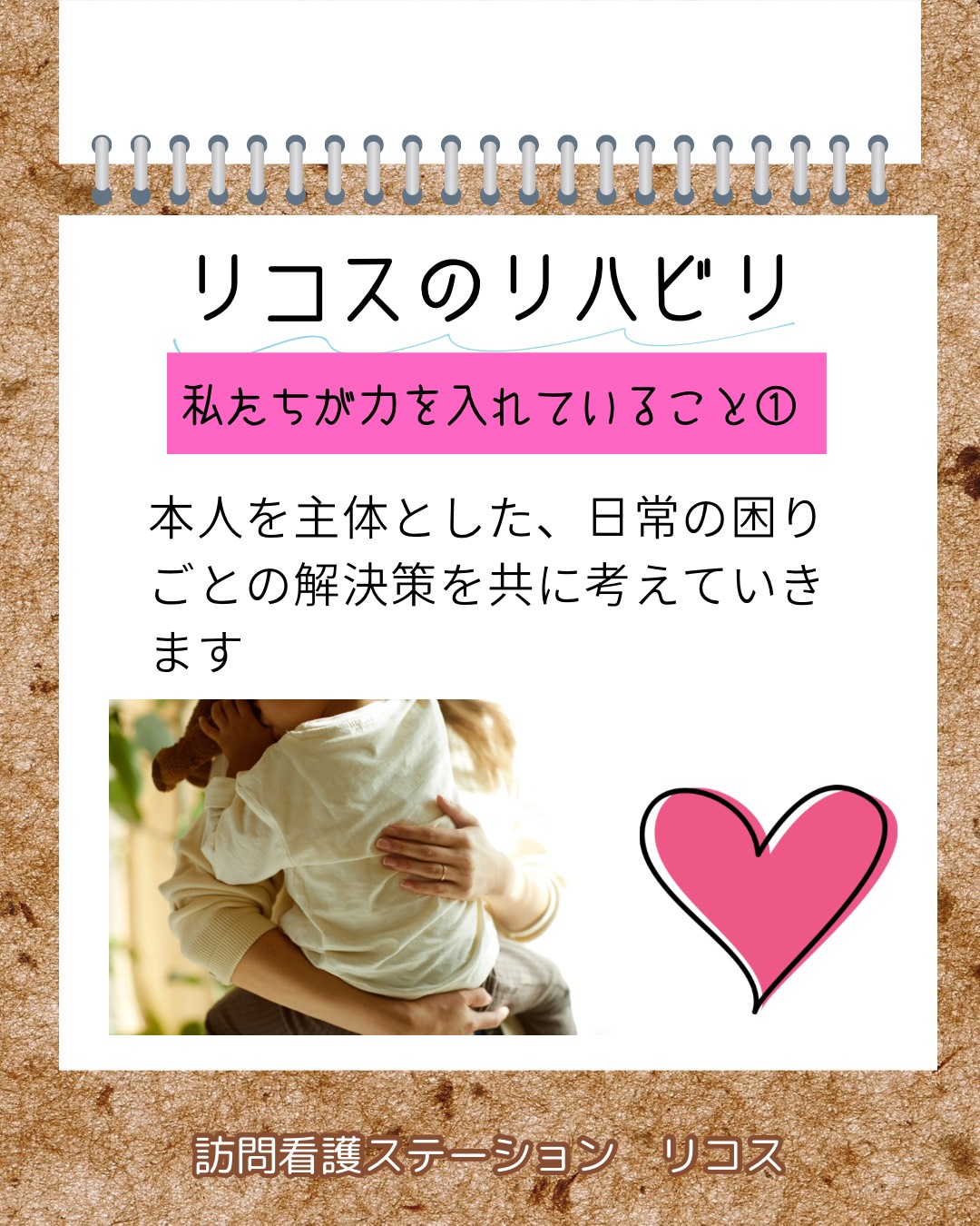 リハビリの様子6
