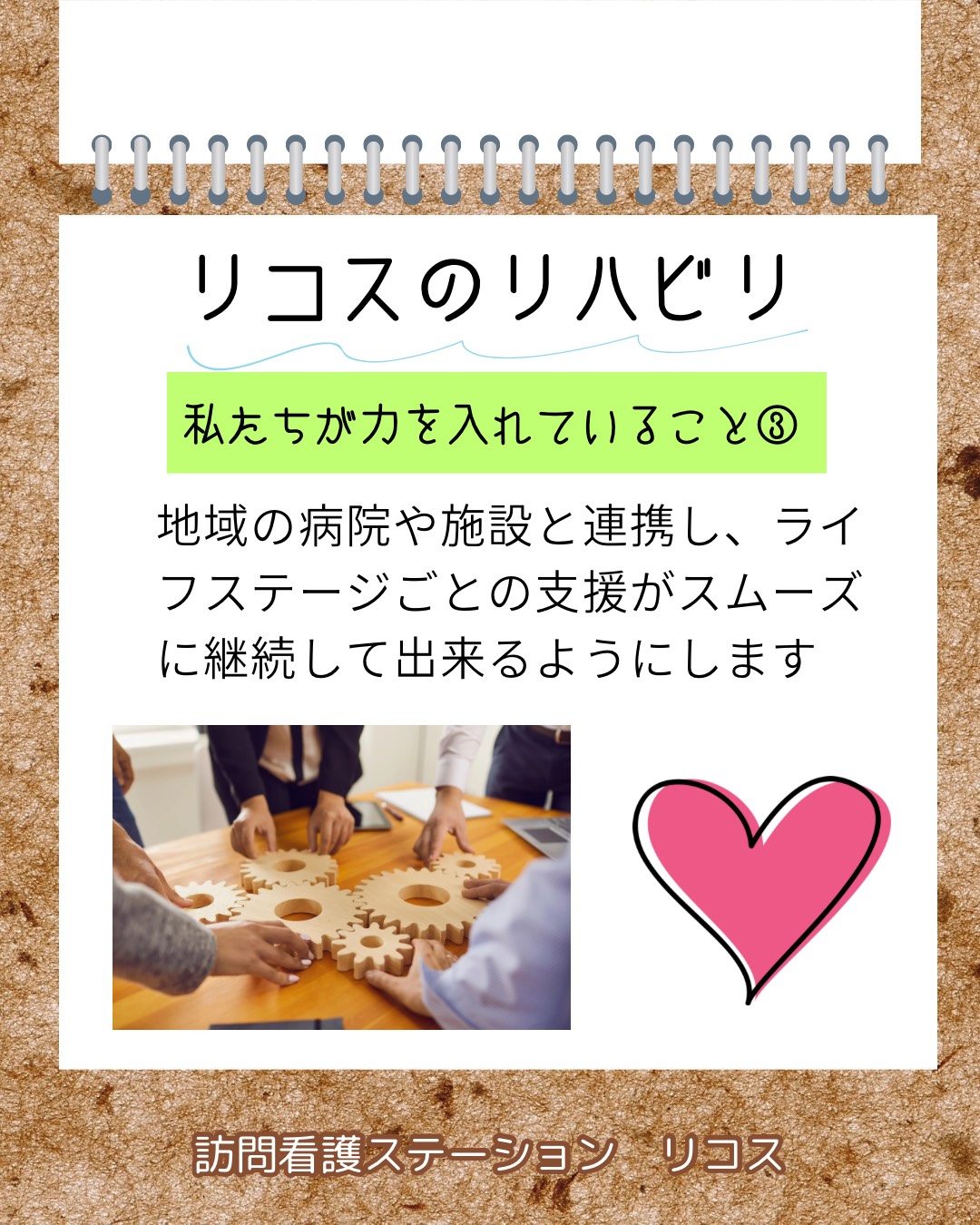 リハビリの様子8