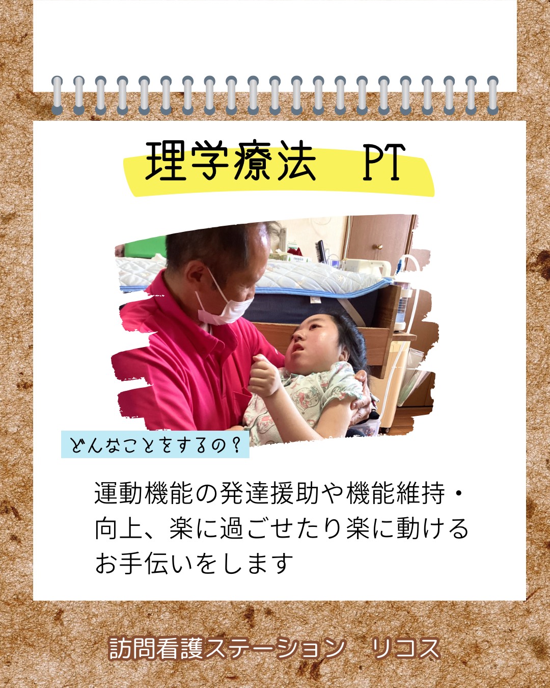 リハビリの様子2