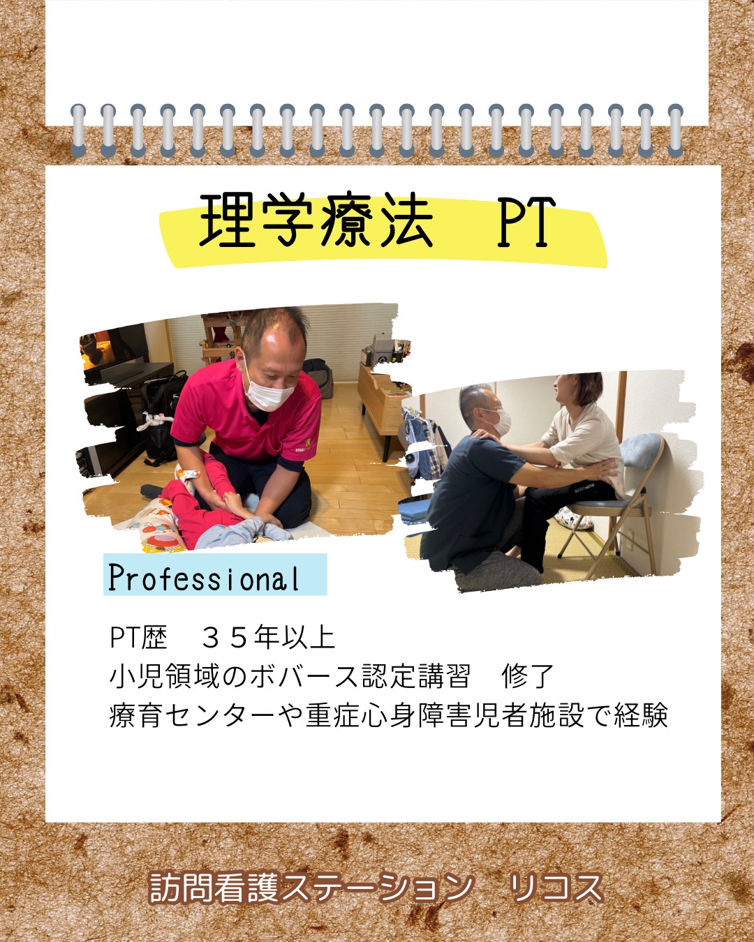 リハビリの様子3